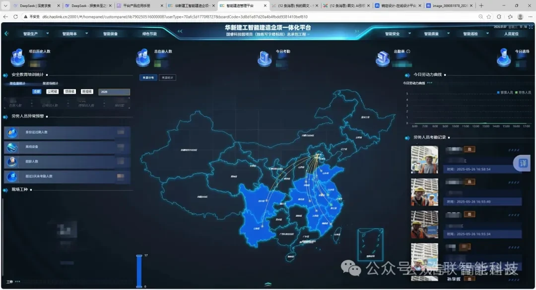 省级试点!解锁华新建工国睿科技园智能建造新场景新闻配图