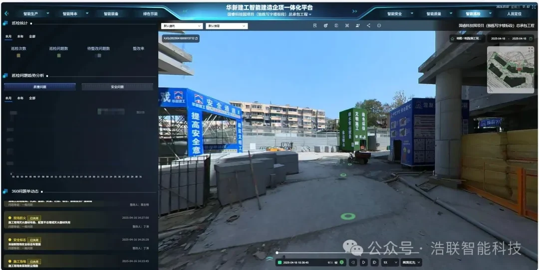 省级试点!解锁华新建工国睿科技园智能建造新场景新闻配图