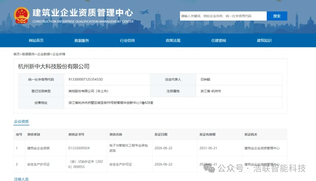 双证落地！让 AI 更踏实地走进工地