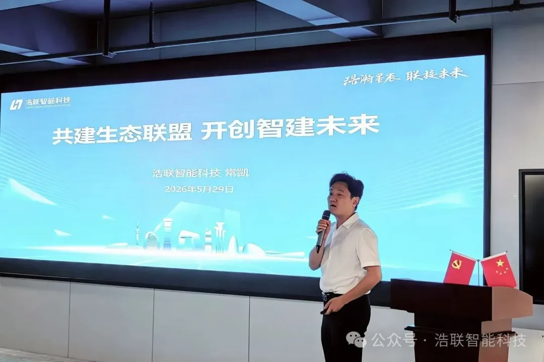 智建未来·生态联盟|2026年智能建造生态联盟游学会议成功举办新闻配图
