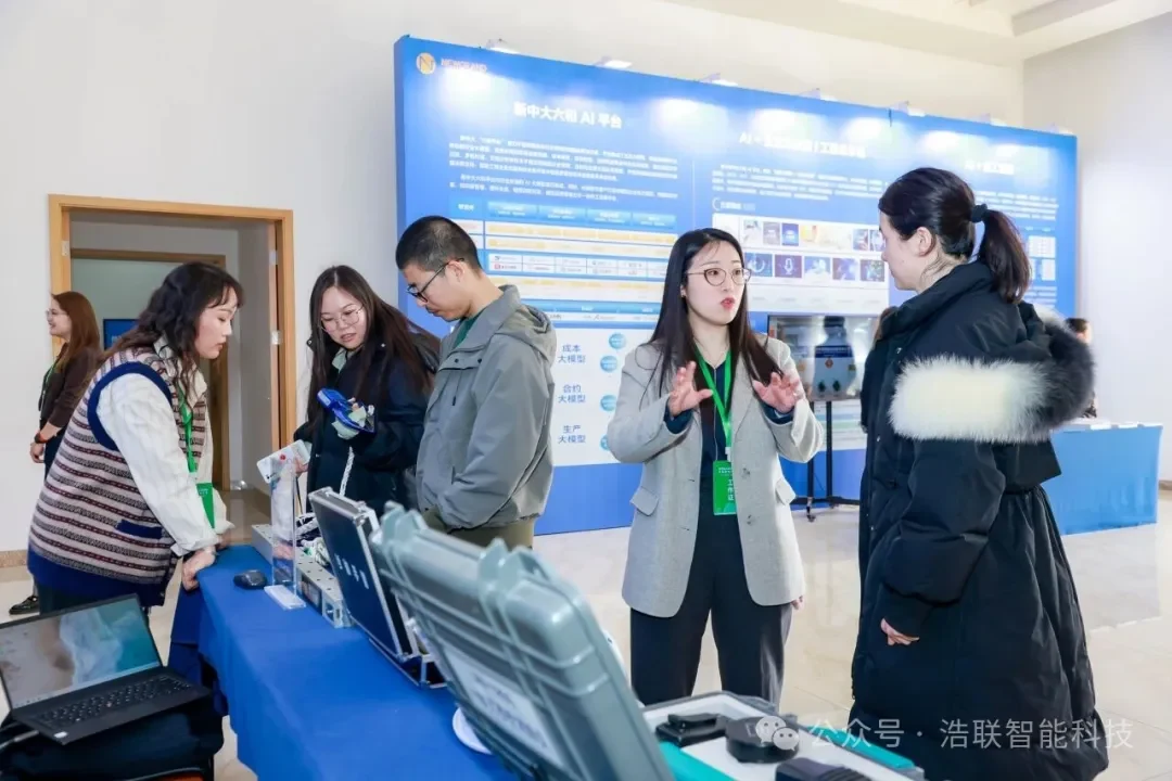 浩联精彩亮相陕西省AI赋能工程管理与新能源创新大会！新闻配图