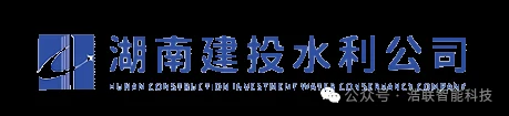 数智赋能，携手共赢 | 湖南建投水利水电D6企业级平台项目启动会成功举办！新闻配图