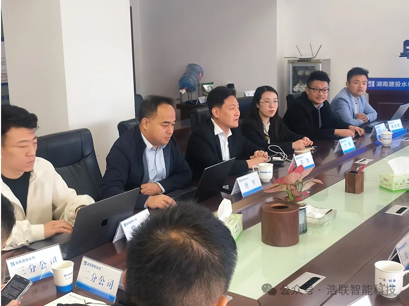 数智赋能，携手共赢 | 湖南建投水利水电D6企业级平台项目启动会成功举办！新闻配图