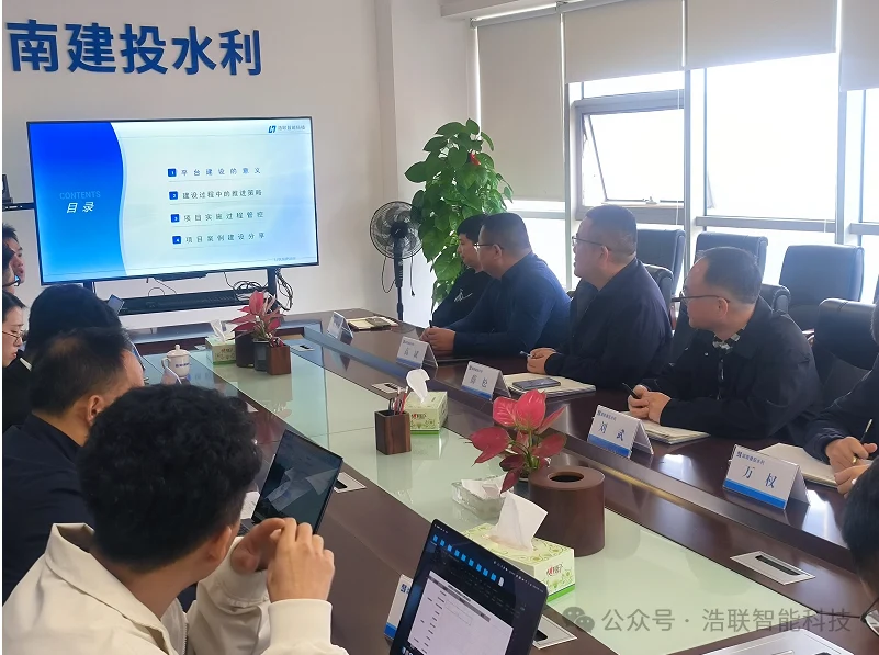 数智赋能，携手共赢 | 湖南建投水利水电D6企业级平台项目启动会成功举办！新闻配图