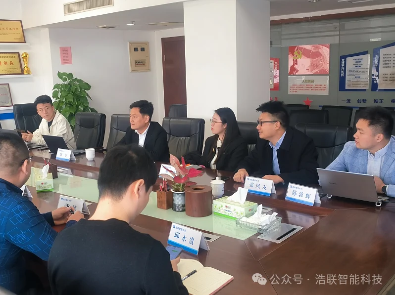 数智赋能，携手共赢 | 湖南建投水利水电D6企业级平台项目启动会成功举办！新闻配图