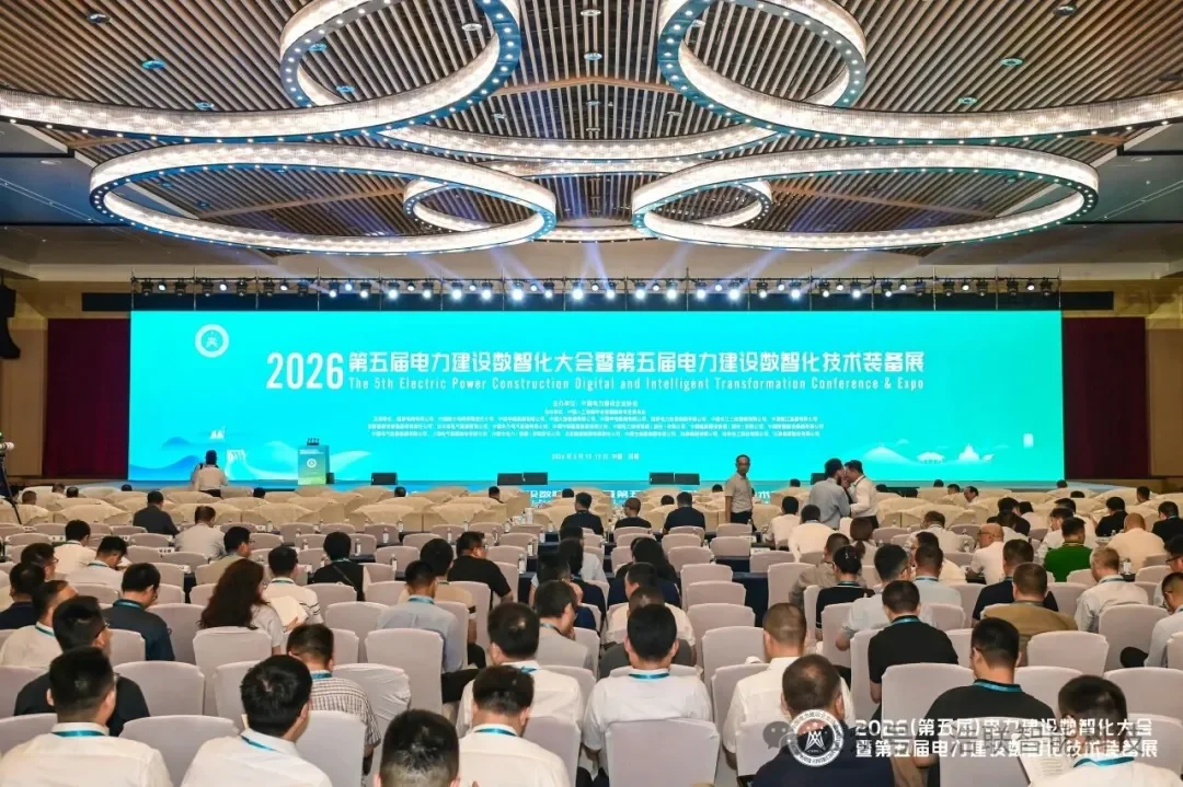 浩联精彩亮相2026（第五届）电力建设数智化大会